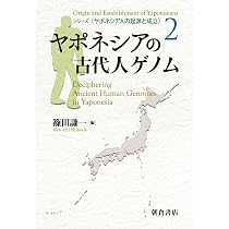 レア盤帯付セルゲイ・クリョーヒン「ポリネシア〜歴史概論」S.Kuryokhin ヤポネシアの古代人ゲノム (ヤポネシア人の起源と成立 2) | 篠田 謙一